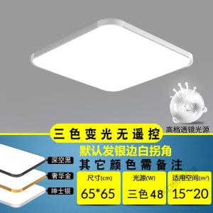 苏宁放心购 LED吸顶灯超薄大气长方形客厅灯现代简约卧室书房灯餐厅过道灯具