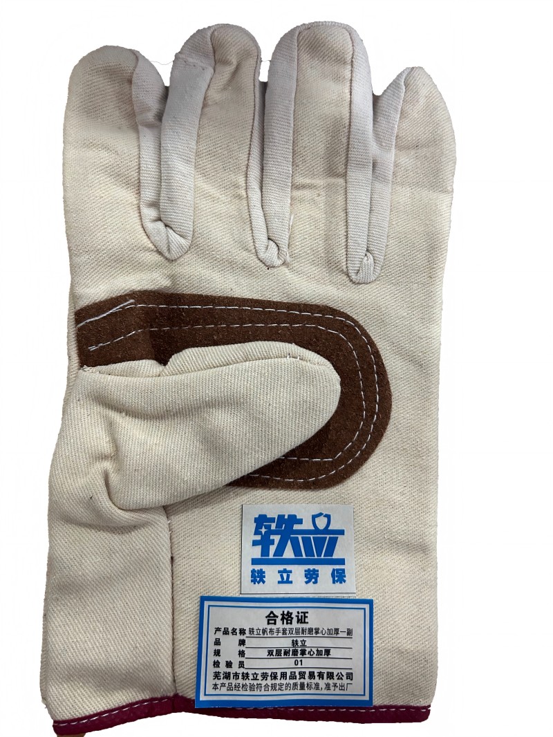 轶立帆布手套双层耐磨掌心加厚一副