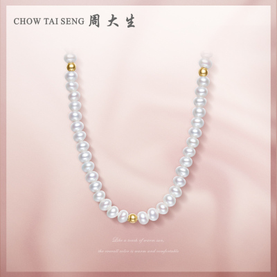 周大生珍珠项链女18K金间隔珠淡水珍珠项链正品简约百搭送妈妈礼金珠间隔珍珠项链
