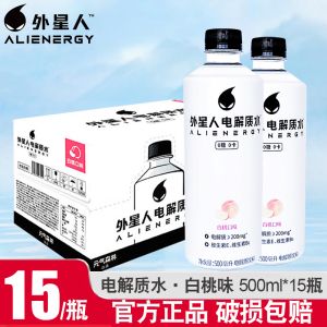 外星人电解质水500ml*15瓶整箱荔枝海盐白桃果味运动健身饮料