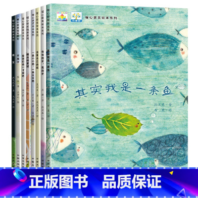 暖心获奖绘本 [正版]幼儿园阅读科普绘本老师经典必读儿童3一6幼儿故事书适合3-4到5岁以上图书小班中班大班三四岁的宝宝