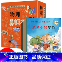 物理真好玩[共20册] [正版]漫画中国全套12册 上下五千年儿童历史类漫画版书籍 二三四五年级小学生课外阅读书籍 中国