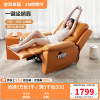 [爆]全友家居 休闲功能沙发 电动功能椅单椅 进口牛皮/科技布 多功能躺椅