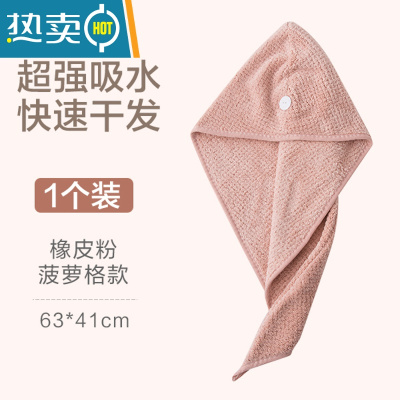 敬平创意卡通浴帽吸水速干包头巾浴室可爱动物成人加厚擦头干发帽 菠萝格款—橡皮粉