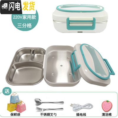 三维工匠电热饭盒插电加热不锈钢上班族保温家用车载加热饭盒12V24V 湖蓝色220V家用款