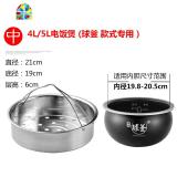 高压锅内蒸篮304电饭锅蒸格不锈钢蒸架蒸屉球釜4l5l配 FENGHOU 中号【4L/5L球釜款式专用】（发货时_407