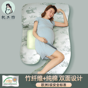 枕工坊孕妇枕头护腰侧睡枕睡觉侧卧枕托腹u型夹腿抱枕孕期夏季