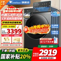 [官方正品]小天鹅10KG滚筒洗衣机全自动 洗烘一体机水魔方护形护色10公斤大容量 智能投放 TD100V618PLUS