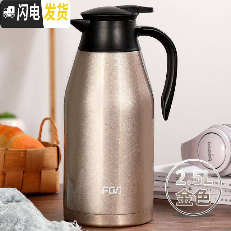 三维工匠保温壶家用不锈钢保温瓶大容量保温水壶暖壶暖瓶开水热水瓶 金色2500