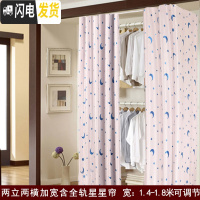 三维工匠顶天立地衣架落地室内家用简易免打孔阳台晾衣架伸缩杆晾衣杆单杆 两立两横(加宽款)全轨星星帘 大