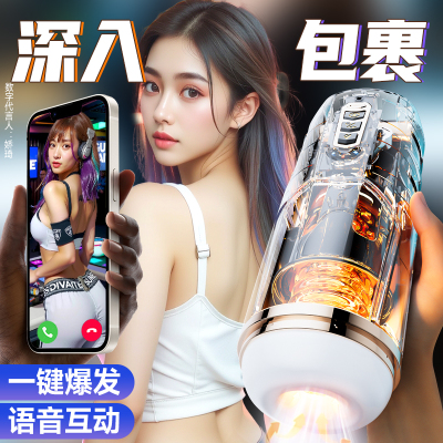 飞机杯男用电动全自动伸缩男士自慰神器脱敏训练处女可插入趴着玩