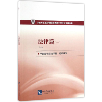 音像中国青年政治学院硕士精选集中国青年政治学院 组织编写