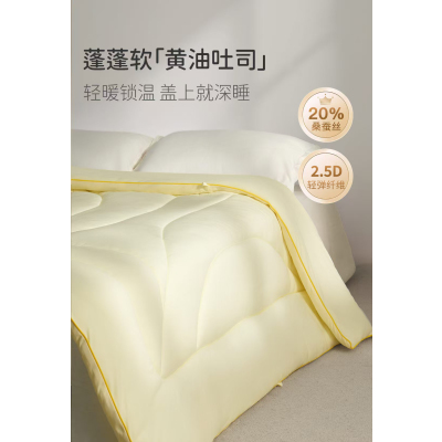 愉悦之家亲肤柔软抱抱被