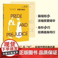 傲慢与偏见(书虫·牛津英语文学名著简写本)英文版+双语注释,浓缩原著精华,附赠全书音频 Pride and Prejud