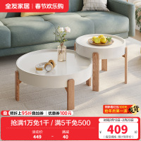 全友家居小户型客厅家具北欧风灵活组合高矮圆茶错落高低实木脚茶几
