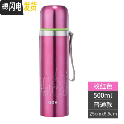三维工匠保温杯304不锈钢内胆大容量办公商务送礼学生保温男女士便携水壶 玫红色细提绳-500