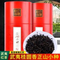 八闽东华正山小种茶叶红茶特级正宗浓香型散装礼盒装罐装养胃红茶2025新茶