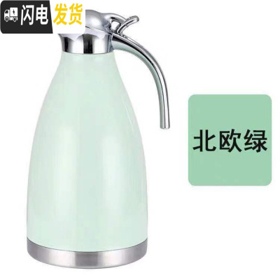 三维工匠304不锈钢保温壶家用热水壶暖瓶 商用酒店餐厅大容量热水瓶暖水壶 2.0真空北欧绿304保温12-24小时