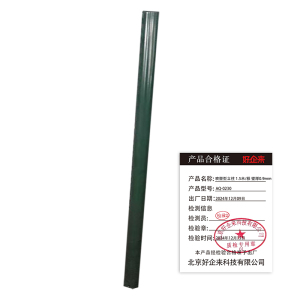 好企来 喷塑型立柱 1.5米/根 AQ-0230 壁厚0.9mm
