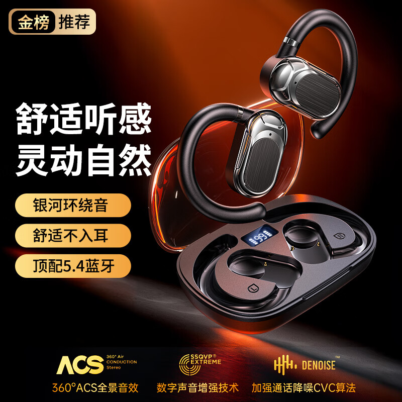 领臣 挂耳式蓝牙耳机-J056