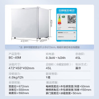 美的45升单门迷你小冰箱租房宿舍办公室家用冷藏小型电冰箱美妆可用节能安静运行BC-45M