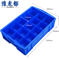 豫龙都工具盒十五格个