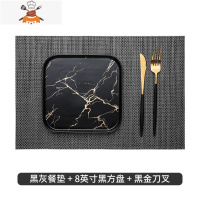 西餐牛排盘家用轻奢全套欧式牛排刀叉盘子套装网红餐盘创意餐具 敬平 (黑色)8英寸方盘+黑金刀叉+黑灰餐垫