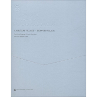 [M]军事村落——张壁 杨昌鸣,谢国杰,张玉坤 著 -9787112220731