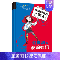 爱押韵的波莉姨妈/好玩好笑的一家人 [正版]爱押韵的波莉姨妈 中英双语拼音版 (英)劳伦斯·安荷特 著 胡晓平 译 (英