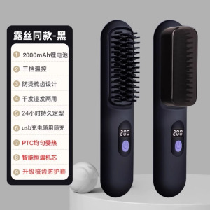 负离子无线直发梳不伤发便携迷你充电款电梳子神器卷直两用蓬3759W