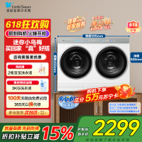 小天鹅(LittleSwan)双筒分区洗可组懒人三筒[迷你小乌梅]洗烘一体内衣洗衣机TNDD20-08AIDEW