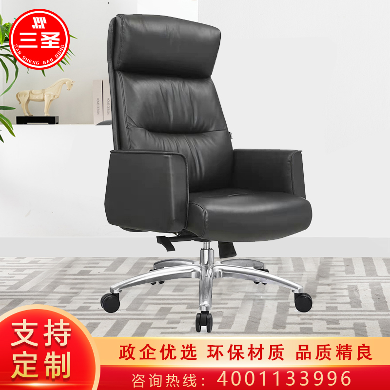 三圣 会议椅工作家用座椅加高久坐舒适简约时尚办公椅轮滑电脑椅