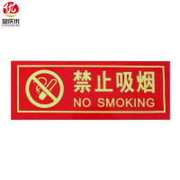 楚庆优 消防标牌禁止吸烟 13.5*36cm 张