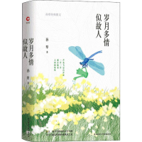 [M]岁月多情似故人 孙犁经典散文-9787569506198