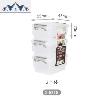 X-6316 6317整理盒塑料透明有盖小号储物箱食品玩具收纳盒 三维工匠