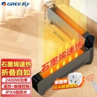 格力(GREE)踢脚线取暖器 NJE-S6024Ba家用石墨烯远程遥控IPX4级防水电暖气片家用大面积速热移动地暖风机