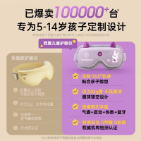 西屋(Westinghouse)HYE01A 儿童眼部按摩仪护眼仪 五档调节 紫色(单位:台)