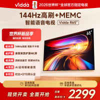 Vidda R65 2025款 海信电视 65英寸新品全面屏4K智能液晶平板电视75