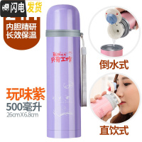三维工匠保温杯男女士不锈钢学生水杯子大容量定制儿童壶便携创意情侣茶杯 玩味紫500