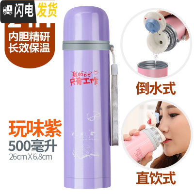 三维工匠保温杯男女士不锈钢学生水杯子大容量定制儿童壶便携创意情侣茶杯 玩味紫500