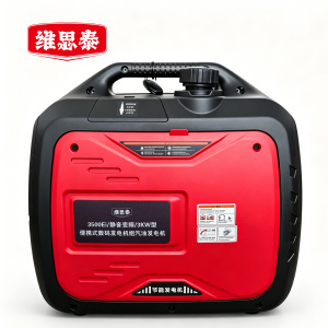 维思泰 便携式数码发电机组汽油发电机 3500Ei/静音变频/3KW 台