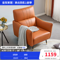 全友家居 现代轻奢单人沙发 头层牛皮皮沙发 休闲单人椅 皮艺沙发单椅