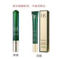 HR赫莲娜绿眼霜绿宝瓶眼部精华乳淡化黑眼圈改善细纹保湿修护15ml