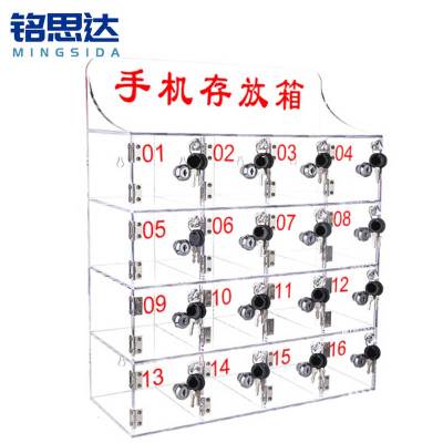 铭思达手机保管箱