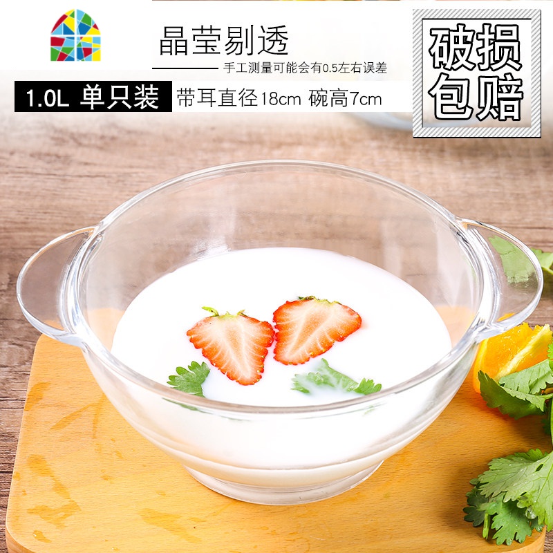 玻璃碗沙拉碗甜品碗耐热大号水果透明泡面汤碗碟套装家用餐具带盖 FENGHOU [透明-1.5L]带盖