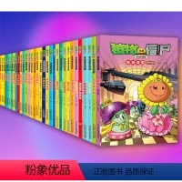 全36册 [正版]植物大战僵尸2吉品爆笑漫画书 植物大战僵尸书吉品多格爆笑漫画书 校园动漫故事绘本科学恐龙机器人漫画连环