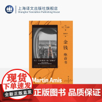 金钱:绝命书 马丁·艾米斯作品[英]马丁·艾米斯 著 陈新宇 译 马丁·艾米斯笔下的“双城记” 金钱和色情交织的网中浮沉
