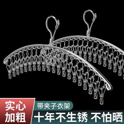 [补贴10%]特粗晾衣架晾晒架多夹子不锈钢多功能弧形袜子架防风家用宿舍衣架