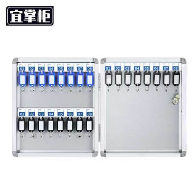 宜掌柜钥匙保管箱24位个