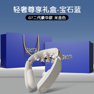 生日礼物盒SKG肩颈按摩仪G7二代豪华颈部按摩仪颈椎按摩器护颈